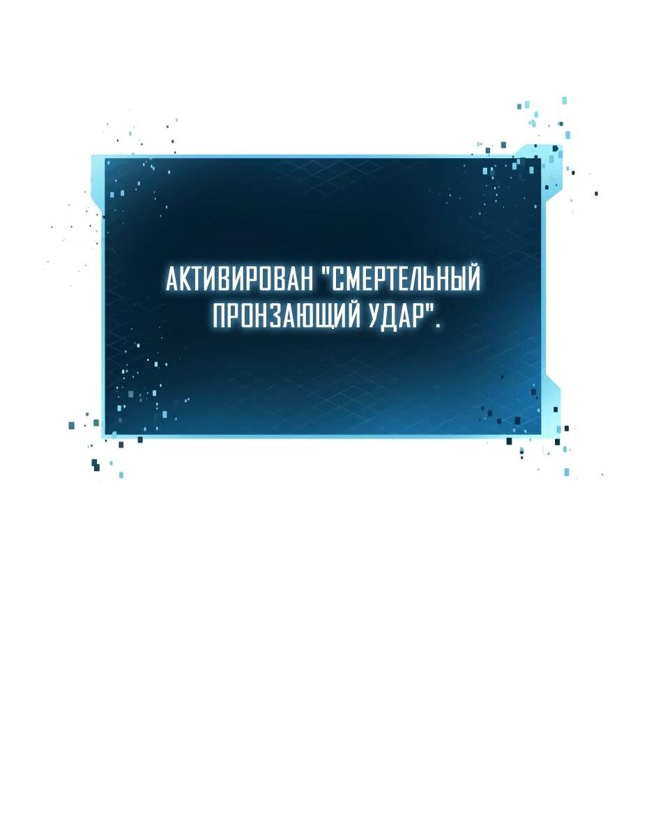 Манга Я получил предмет мифического класса - Глава 123 Страница 72