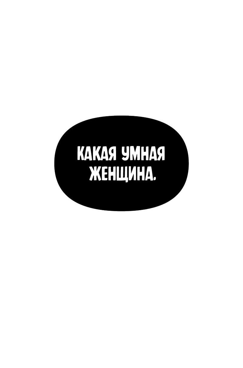 Манга Я получил предмет мифического класса - Глава 131 Страница 58