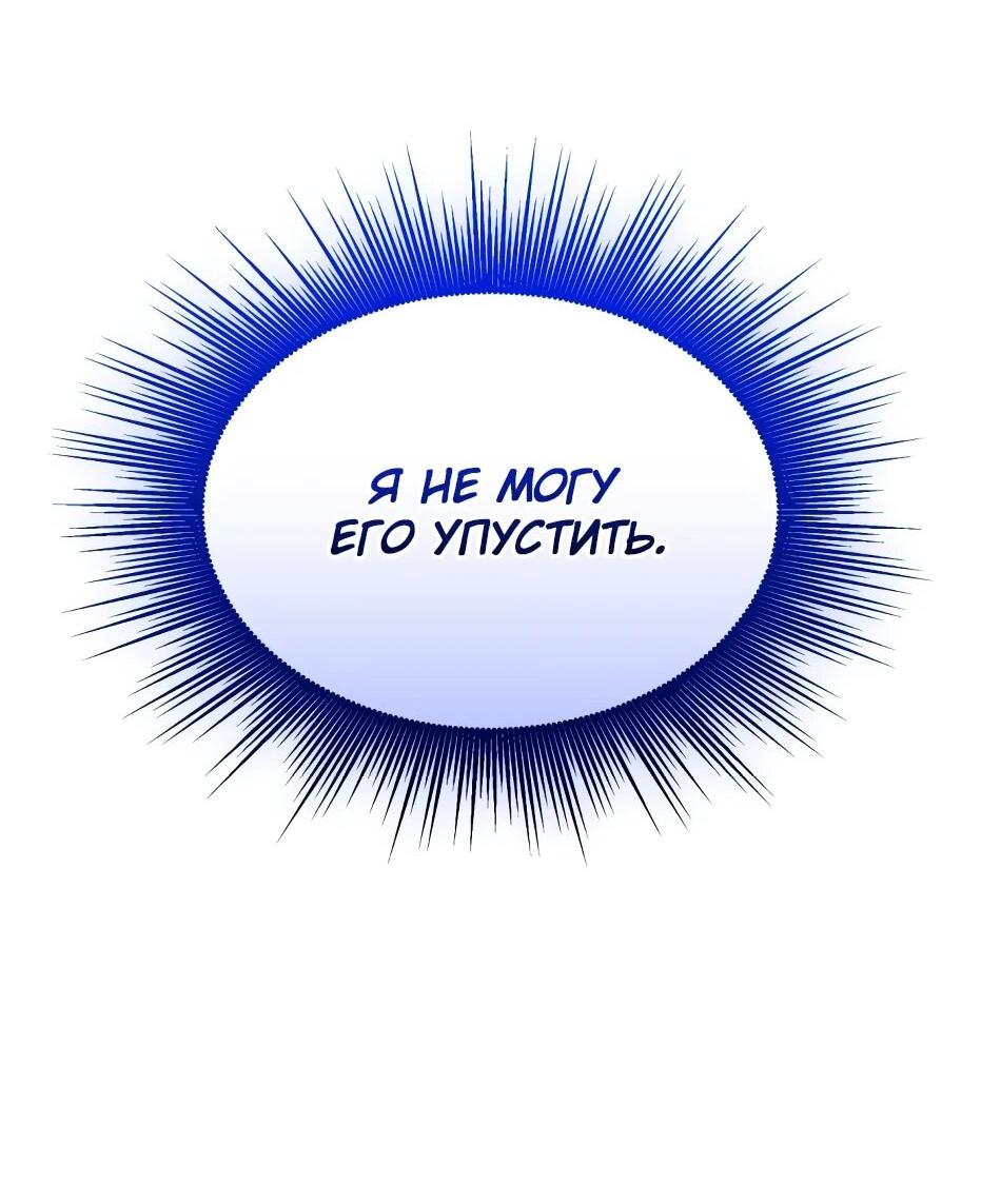 Манга Я получил предмет мифического класса - Глава 133 Страница 38