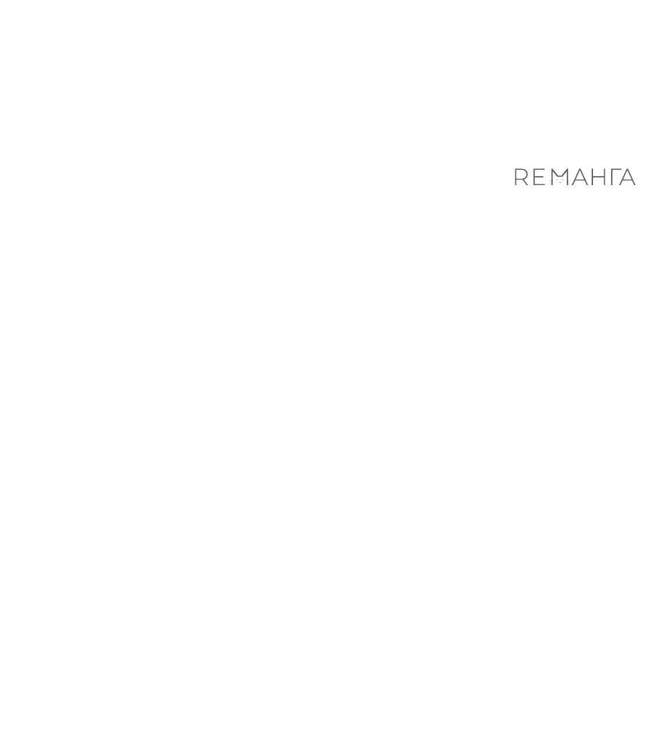 Манга Я получил предмет мифического класса - Глава 136 Страница 13