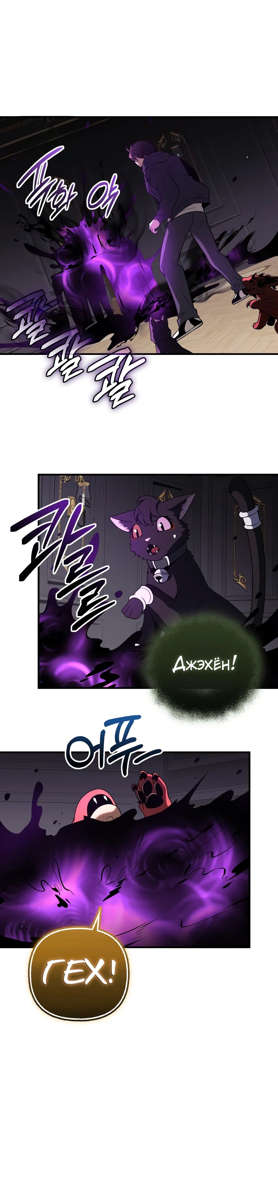 Манга Я получил предмет мифического класса - Глава 147 Страница 20