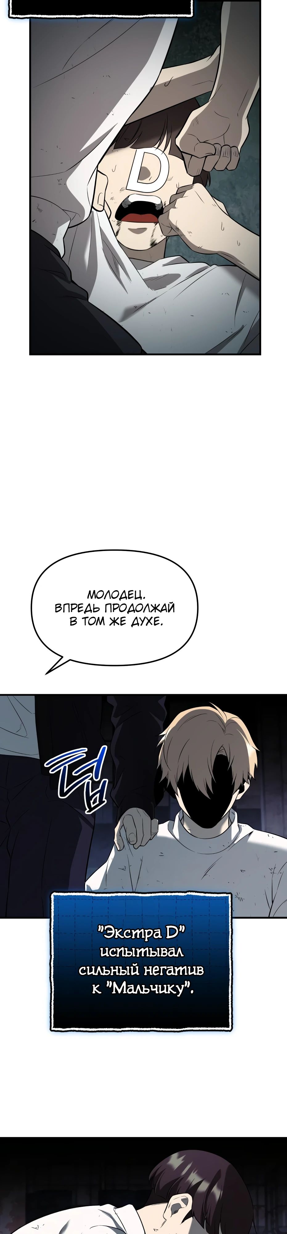 Манга Я получил предмет мифического класса - Глава 147 Страница 57