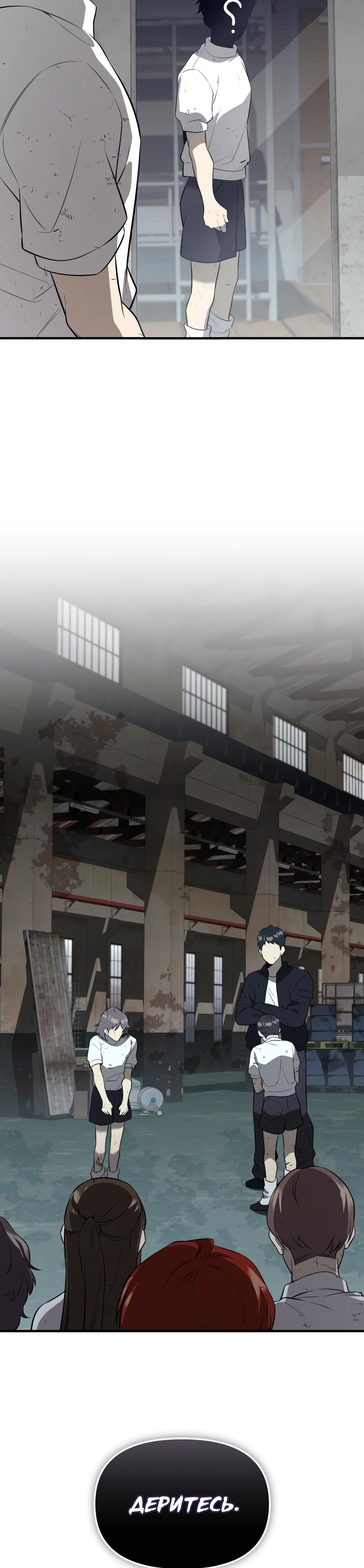 Манга Я получил предмет мифического класса - Глава 147 Страница 47