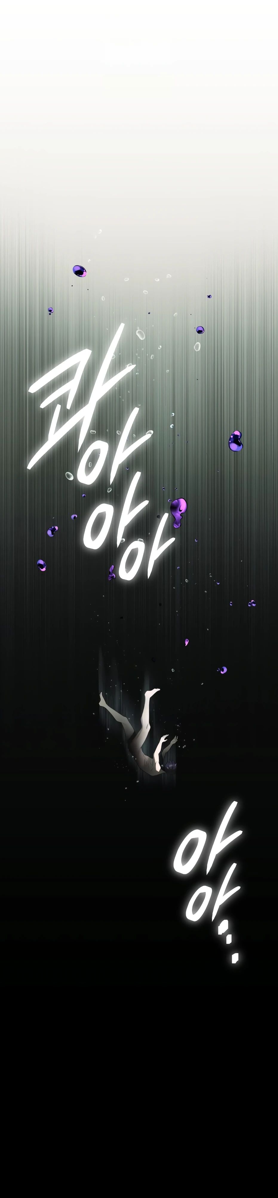 Манга Я получил предмет мифического класса - Глава 147 Страница 25