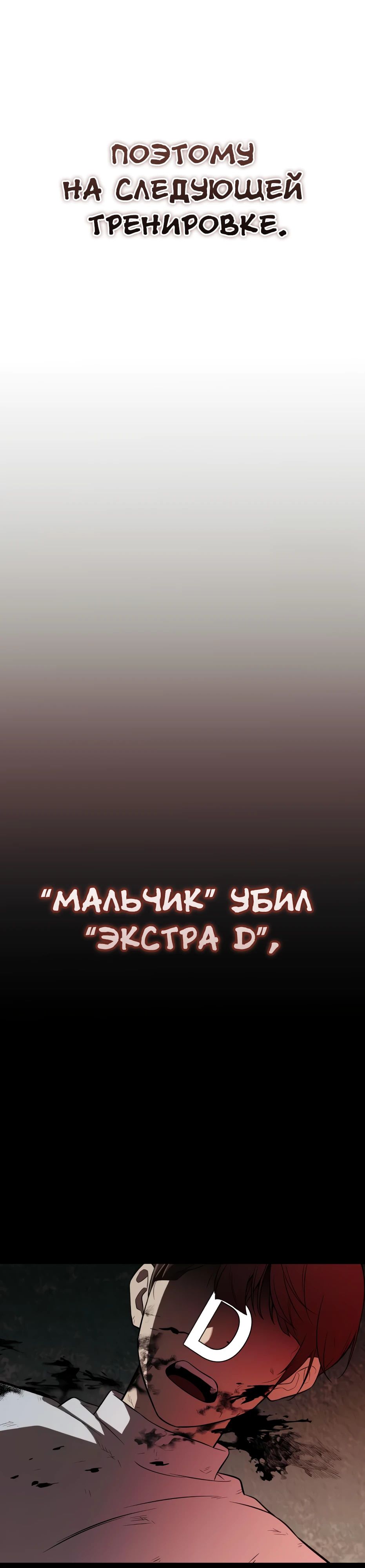 Манга Я получил предмет мифического класса - Глава 147 Страница 63