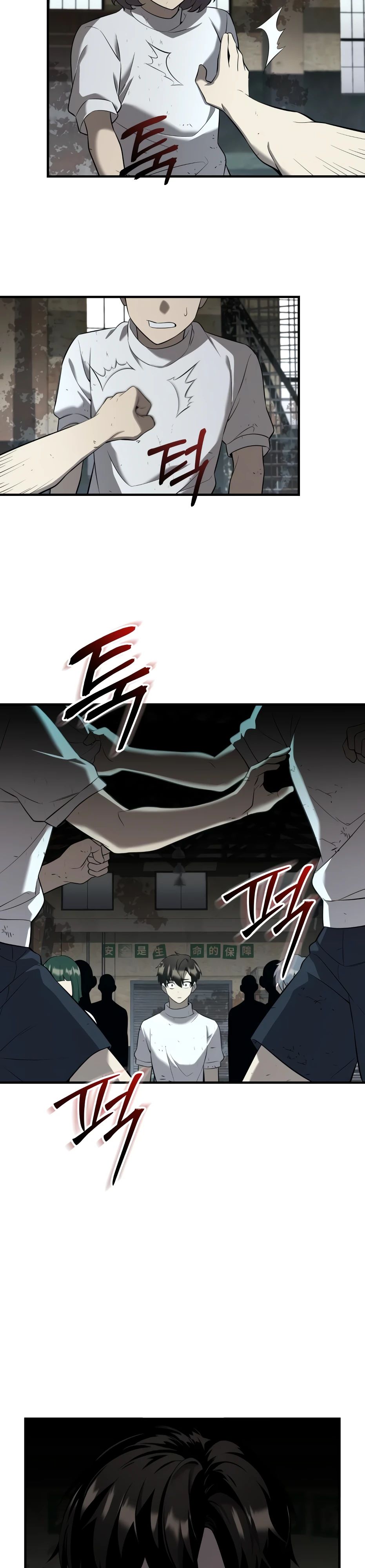 Манга Я получил предмет мифического класса - Глава 147 Страница 49