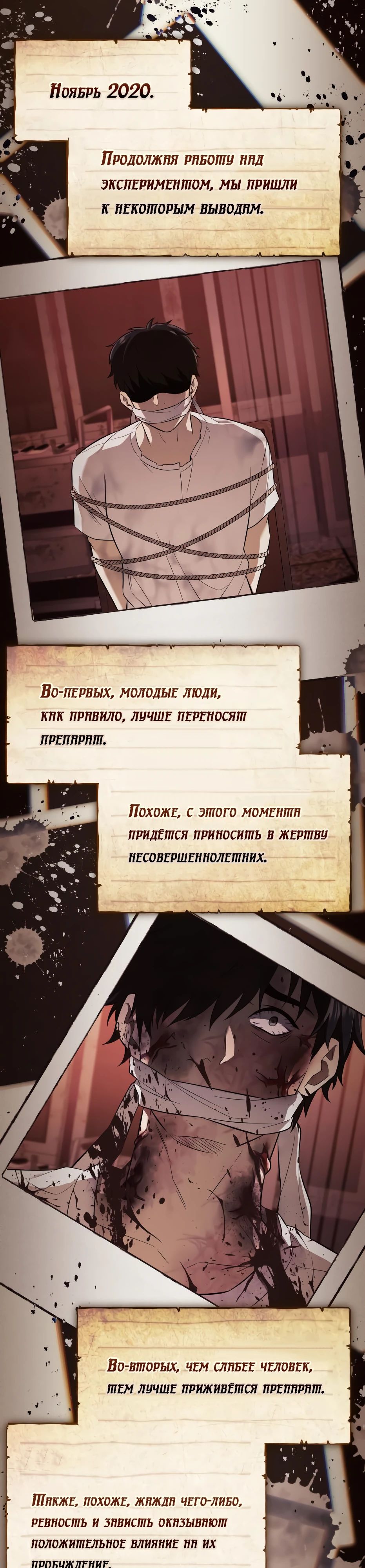 Манга Я получил предмет мифического класса - Глава 147 Страница 9