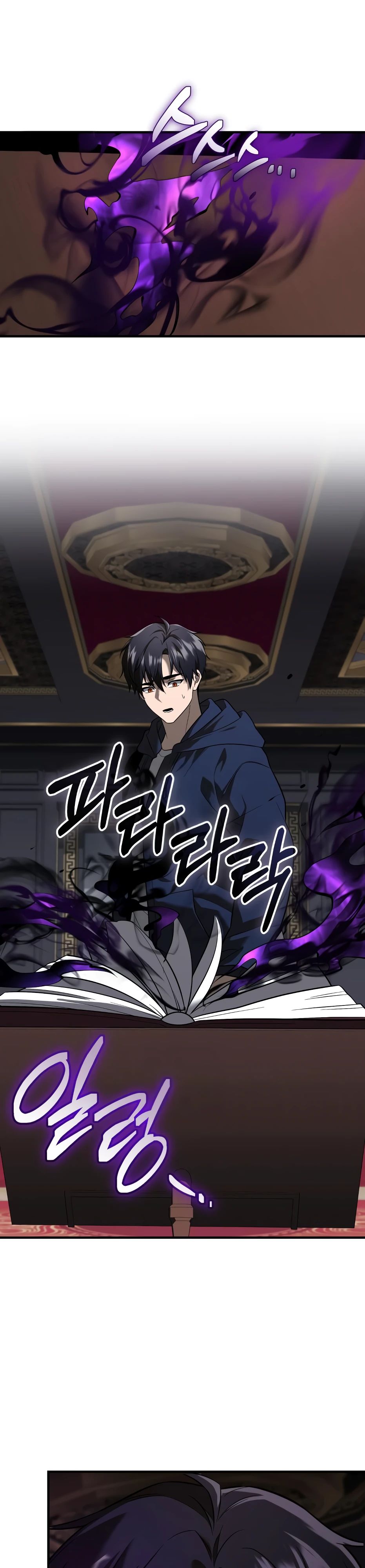 Манга Я получил предмет мифического класса - Глава 147 Страница 18