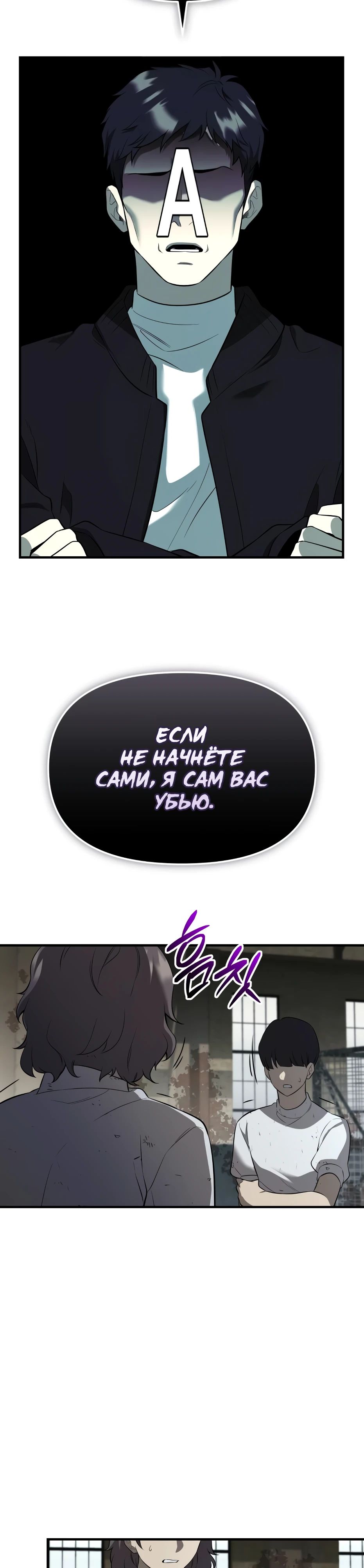 Манга Я получил предмет мифического класса - Глава 147 Страница 48