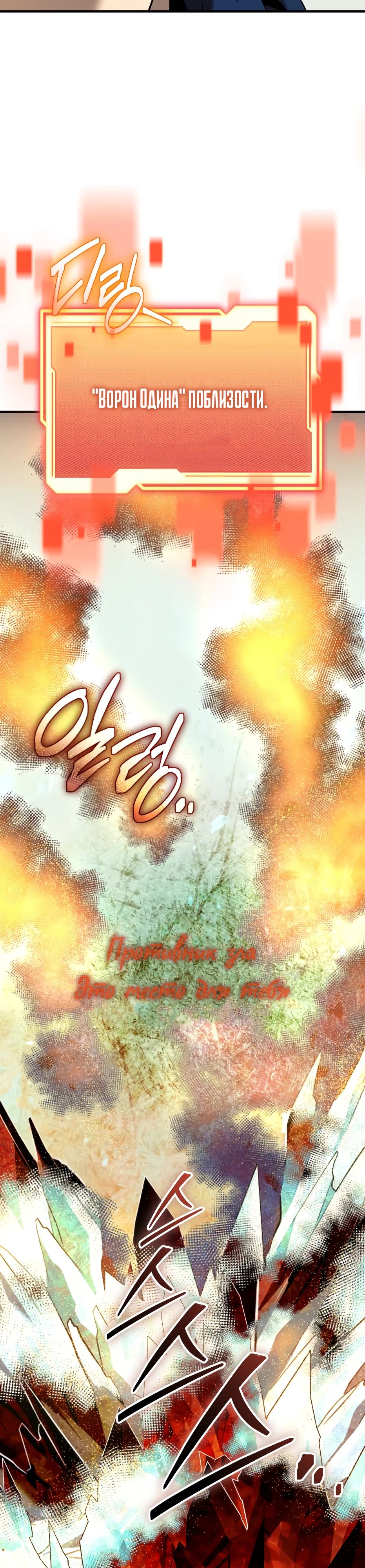 Манга Я получил предмет мифического класса - Глава 146 Страница 14