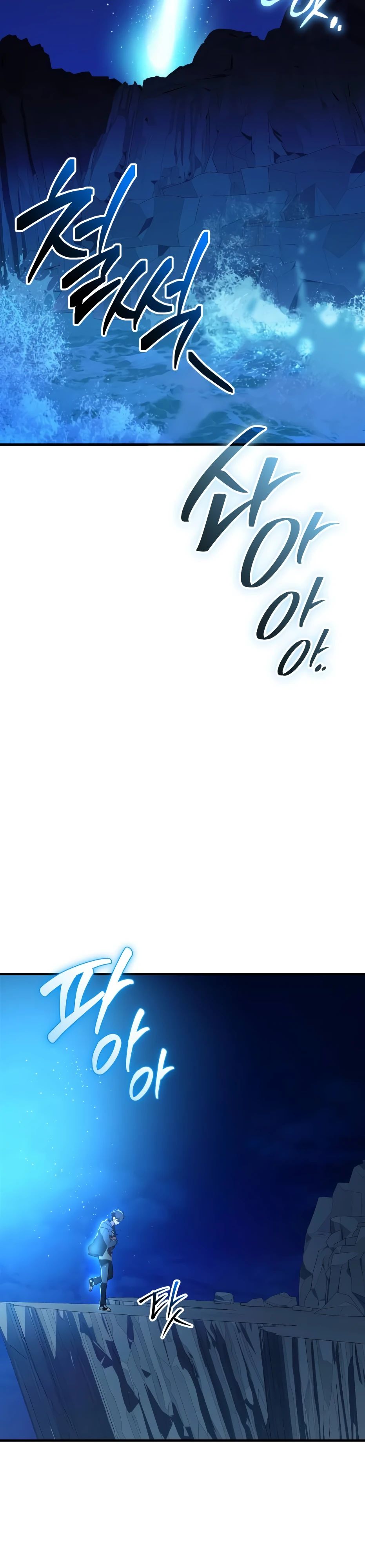 Манга Я получил предмет мифического класса - Глава 145 Страница 24