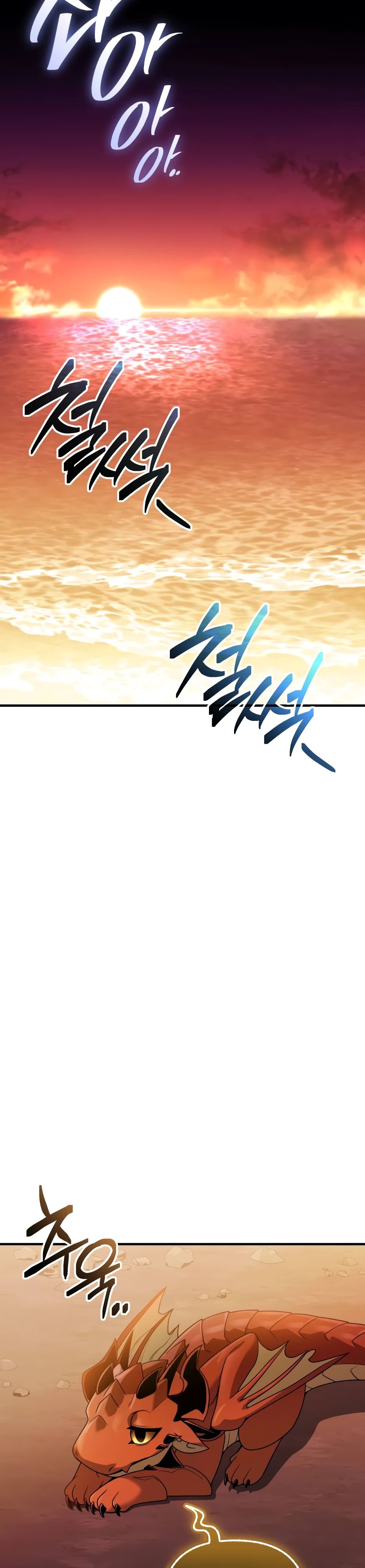 Манга Я получил предмет мифического класса - Глава 145 Страница 38