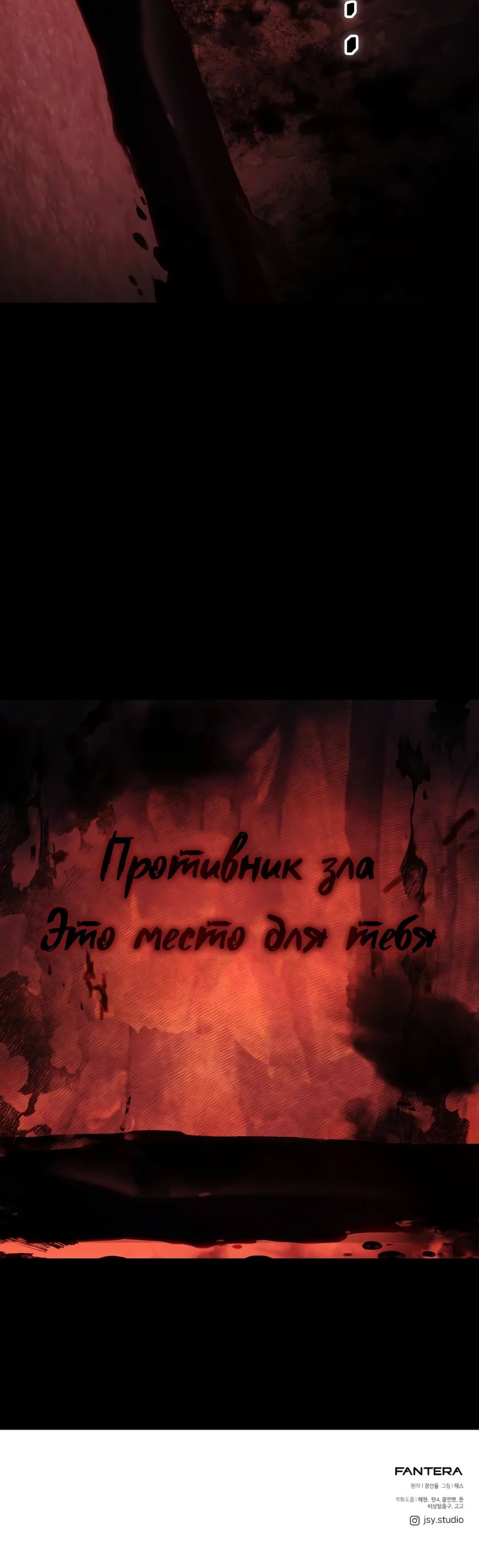 Манга Я получил предмет мифического класса - Глава 145 Страница 50