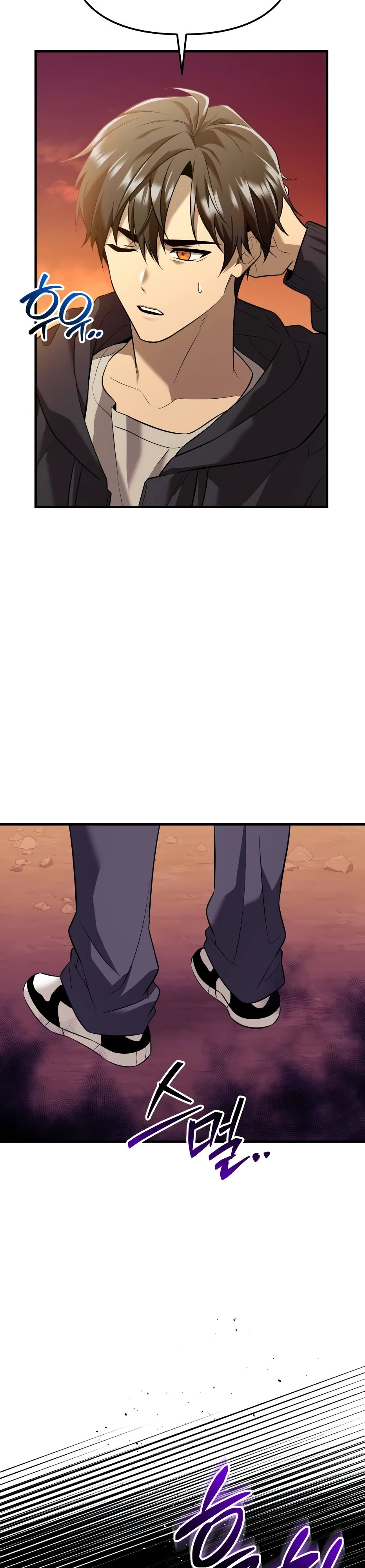 Манга Я получил предмет мифического класса - Глава 145 Страница 41