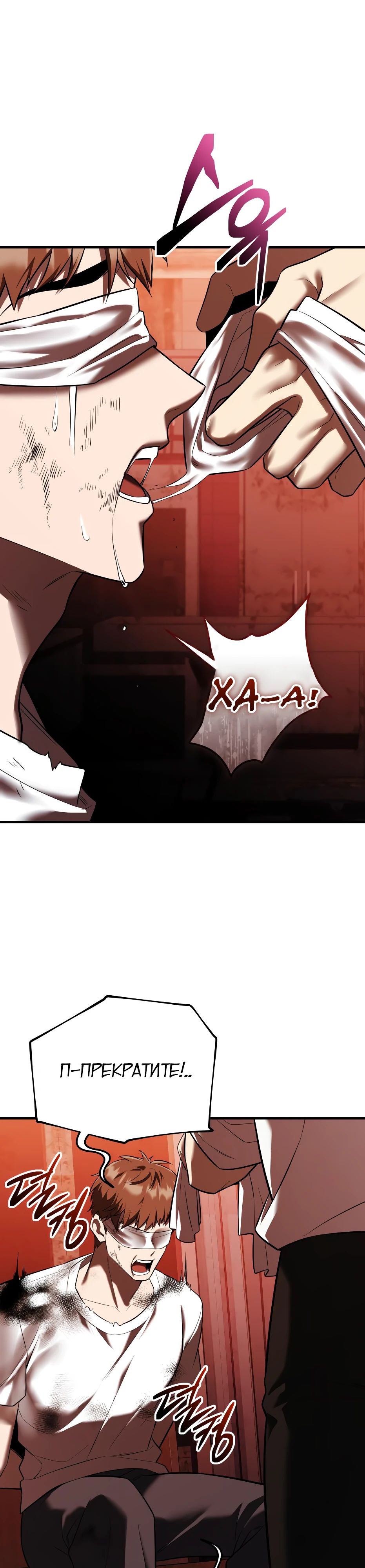 Манга Я получил предмет мифического класса - Глава 144 Страница 14