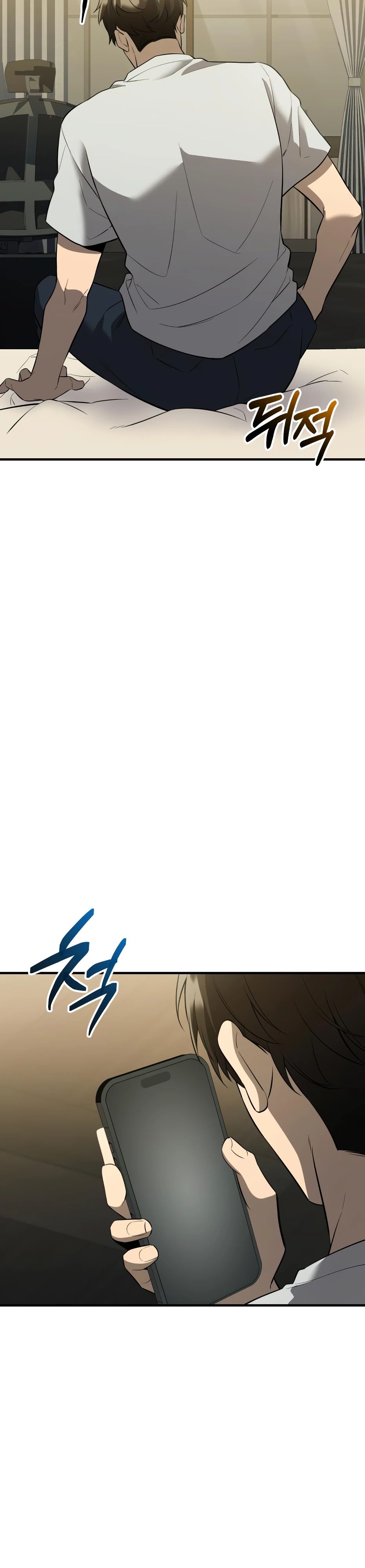 Манга Я получил предмет мифического класса - Глава 144 Страница 37