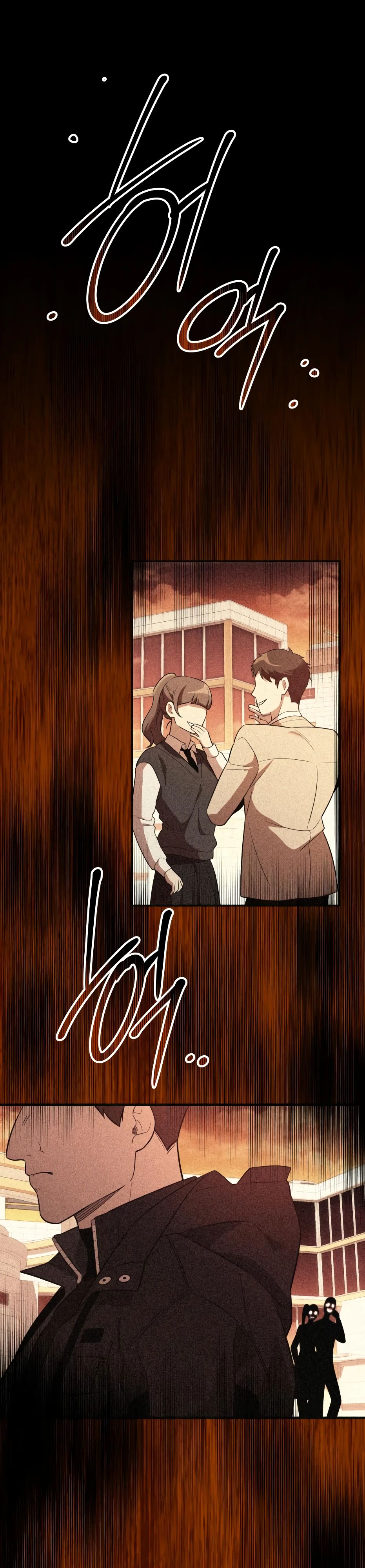 Манга Я получил предмет мифического класса - Глава 143 Страница 1