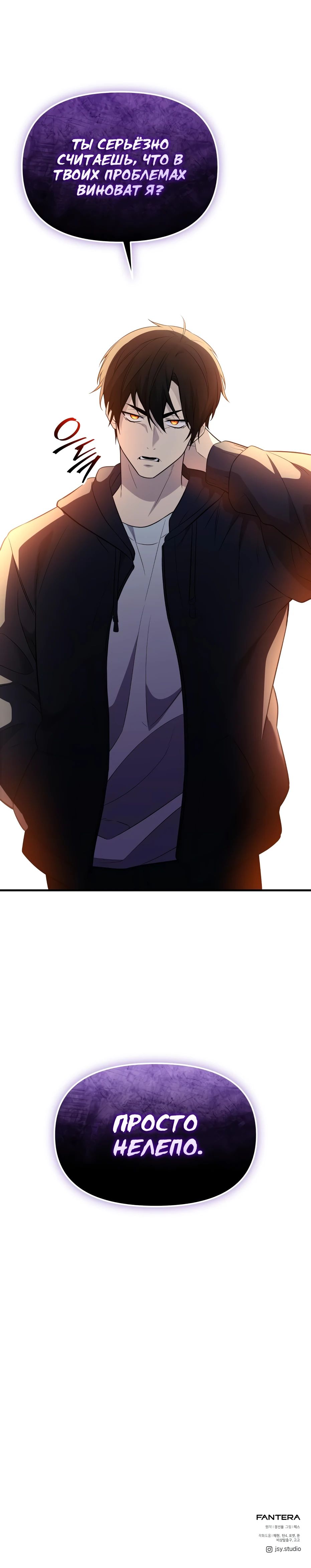 Манга Я получил предмет мифического класса - Глава 142 Страница 48