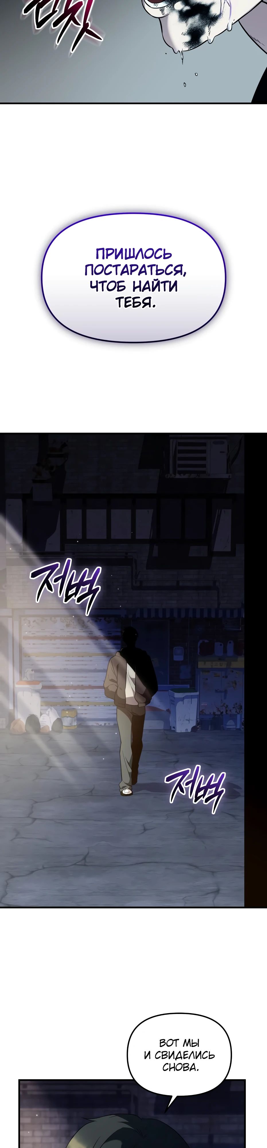 Манга Я получил предмет мифического класса - Глава 142 Страница 42