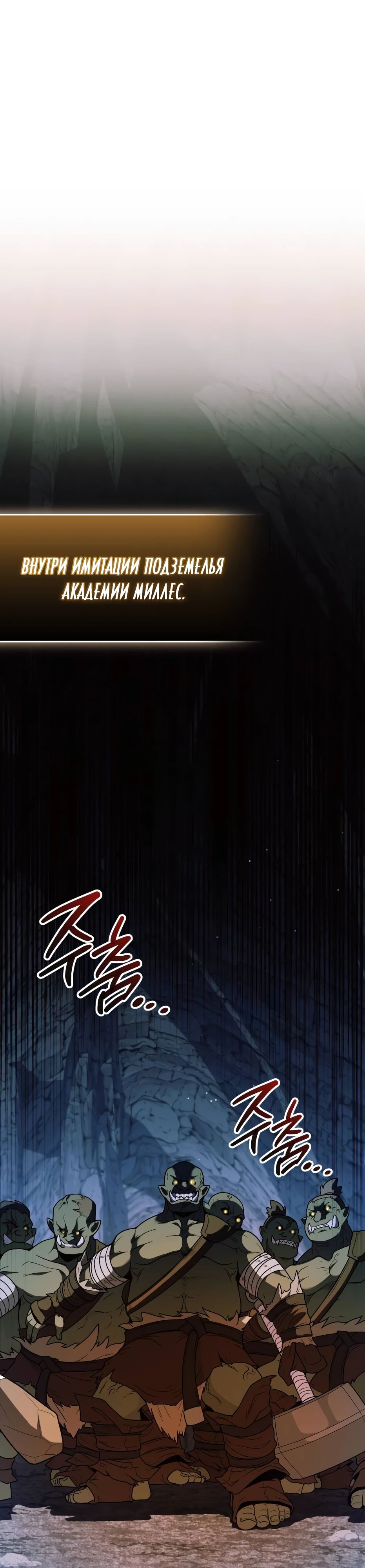 Манга Я получил предмет мифического класса - Глава 141 Страница 21