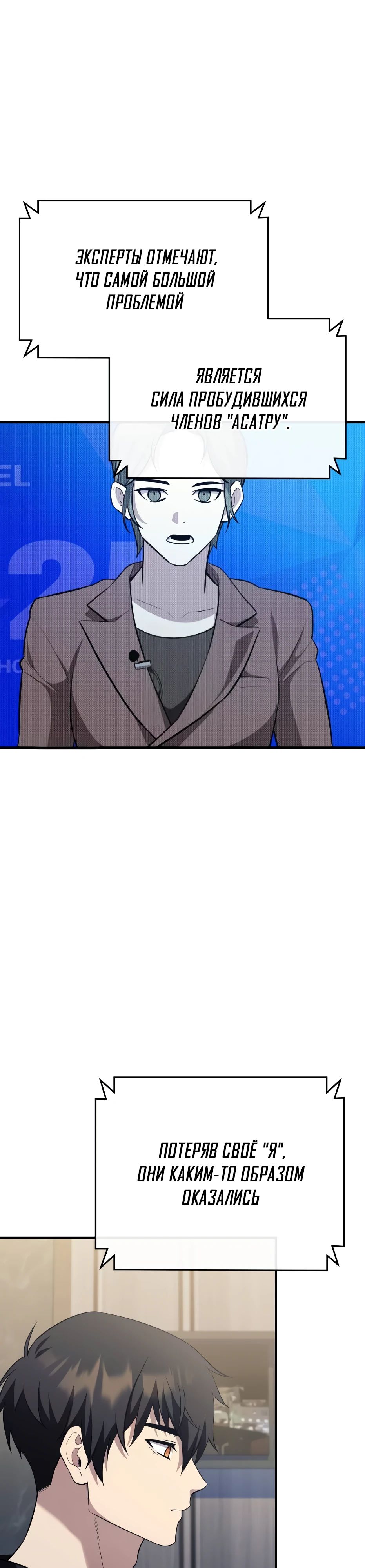 Манга Я получил предмет мифического класса - Глава 141 Страница 14