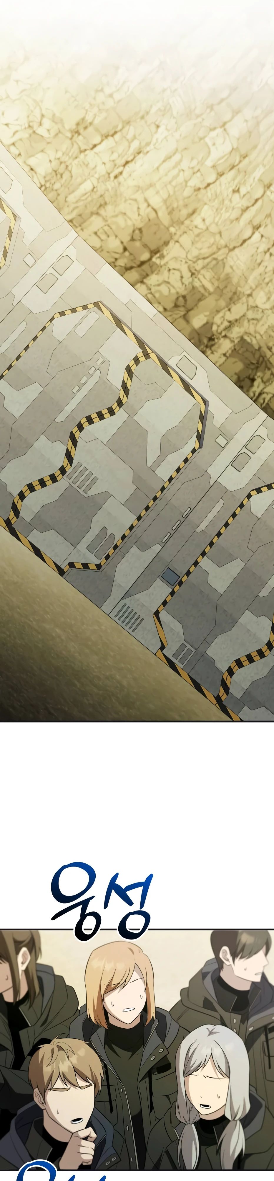 Манга Я получил предмет мифического класса - Глава 141 Страница 41