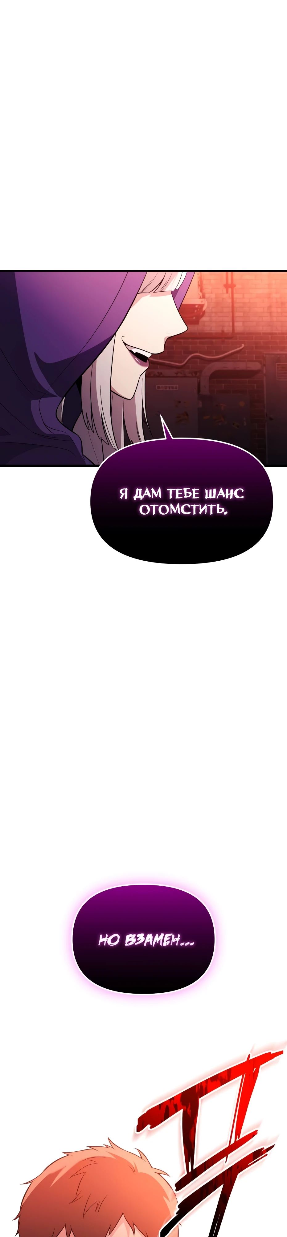 Манга Я получил предмет мифического класса - Глава 141 Страница 1