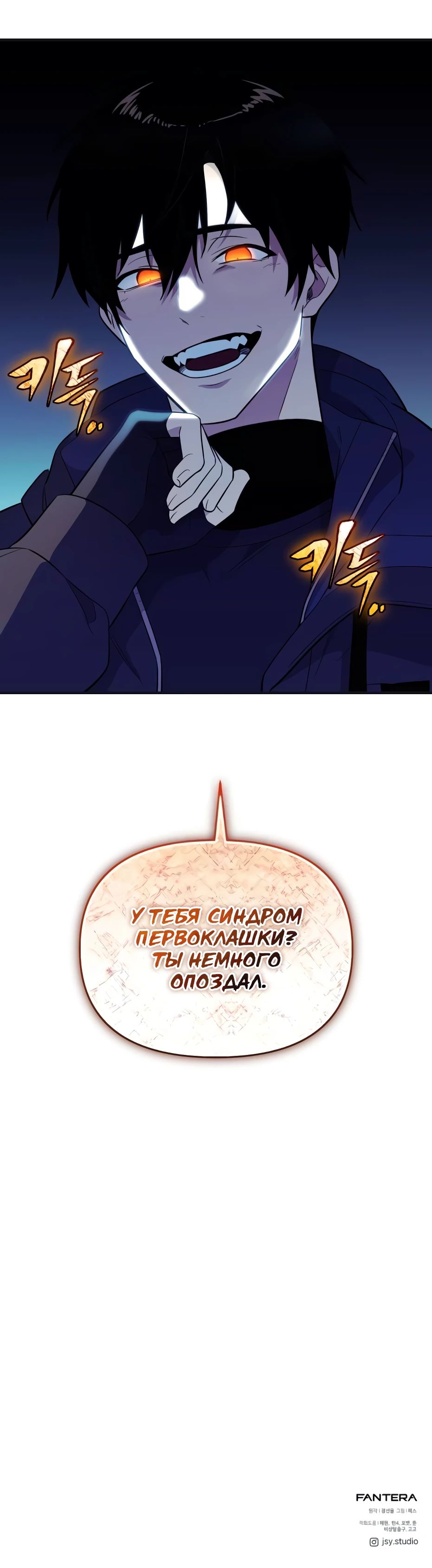 Манга Я получил предмет мифического класса - Глава 141 Страница 51