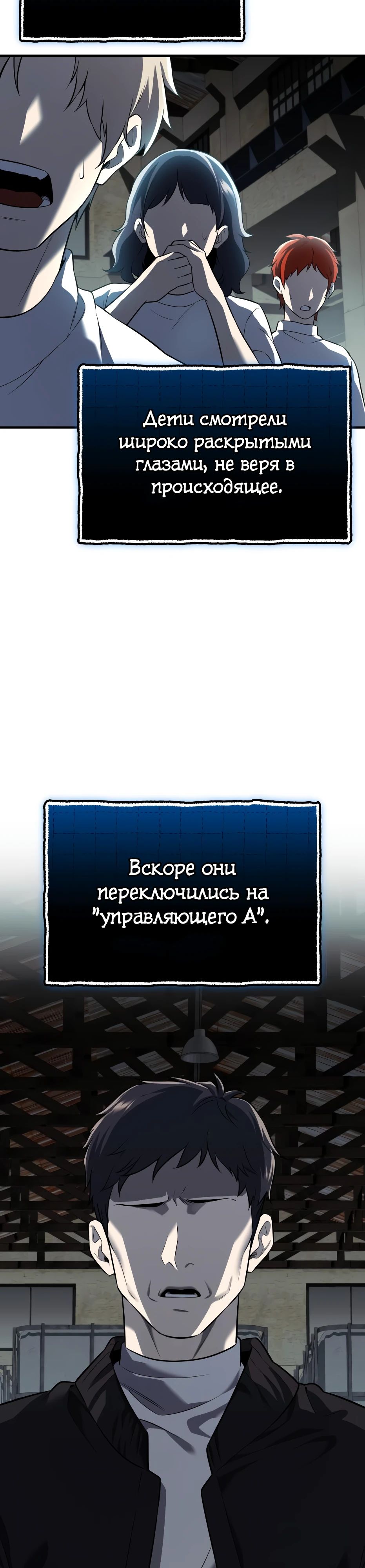 Манга Я получил предмет мифического класса - Глава 148 Страница 3