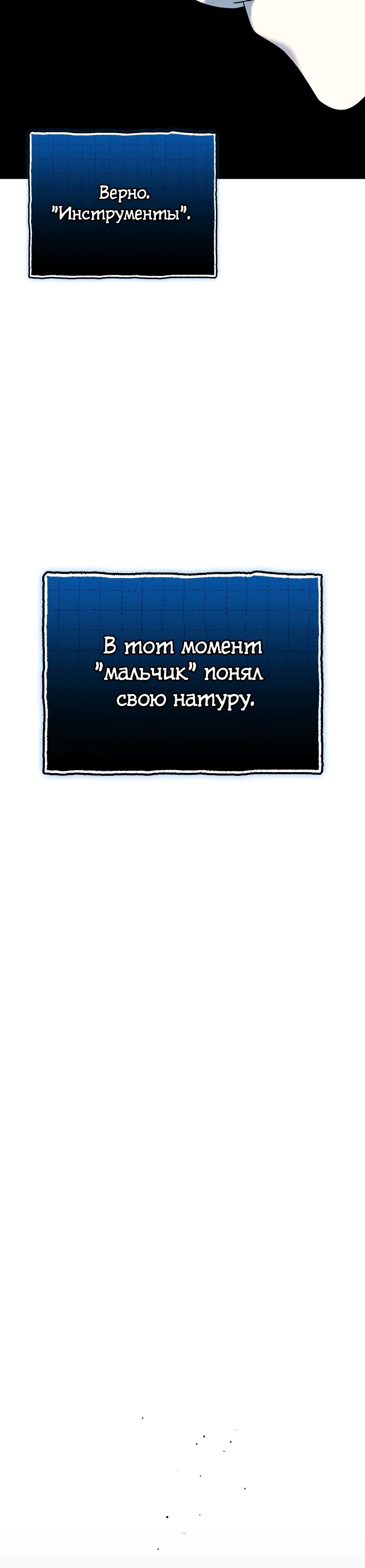 Манга Я получил предмет мифического класса - Глава 148 Страница 8