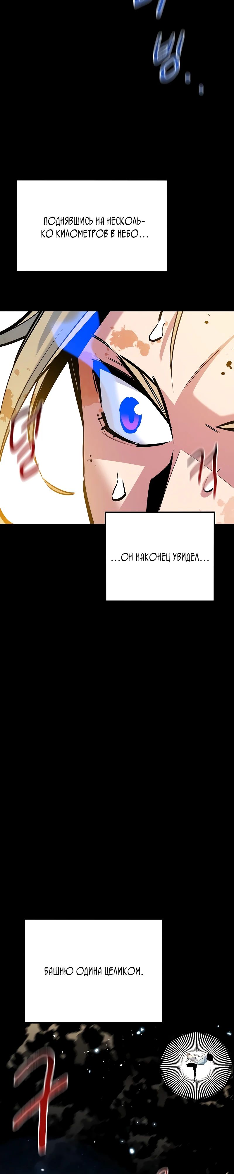 Манга Автоохота с клонами - Глава 160 Страница 12