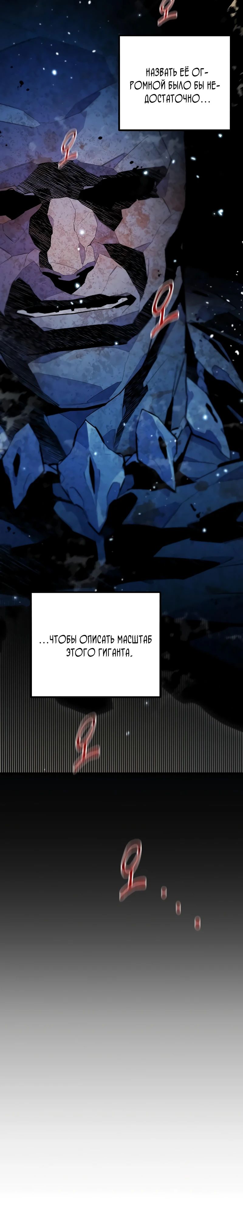 Манга Автоохота с клонами - Глава 160 Страница 13