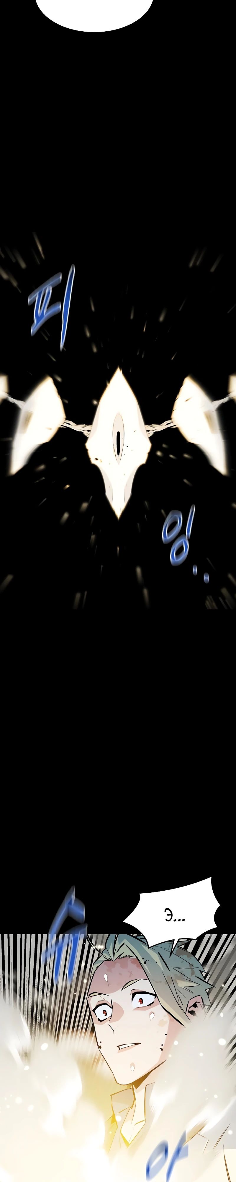 Манга Автоохота с клонами - Глава 160 Страница 17