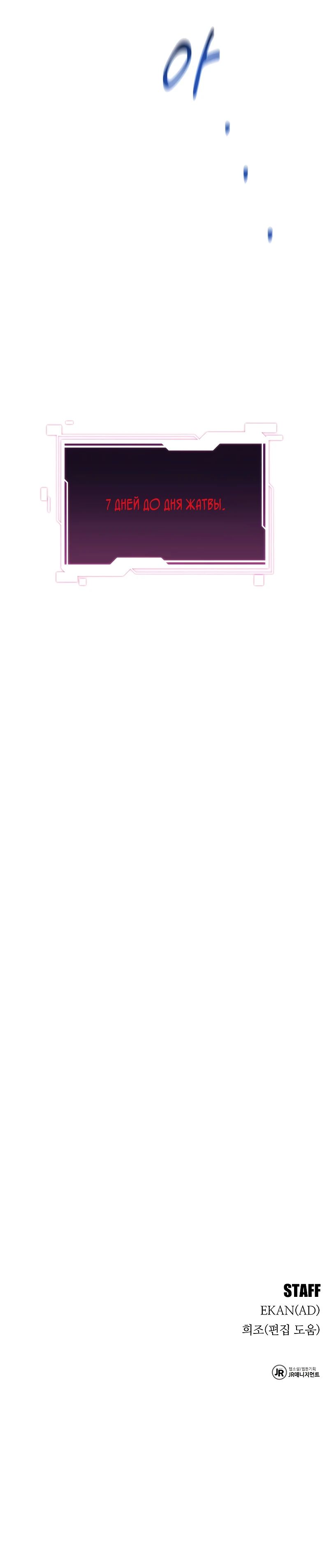 Манга Автоохота с клонами - Глава 160 Страница 44