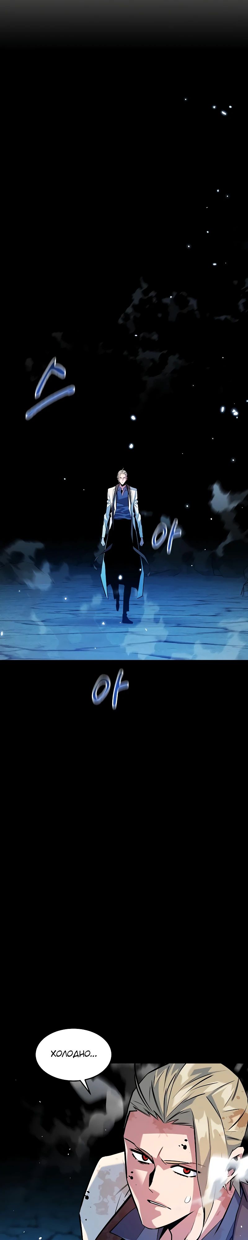 Манга Автоохота с клонами - Глава 160 Страница 9