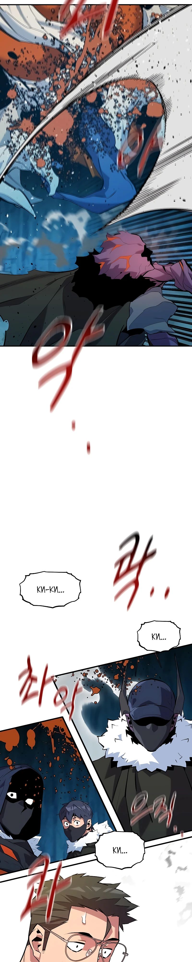 Манга Автоохота с клонами - Глава 160 Страница 36