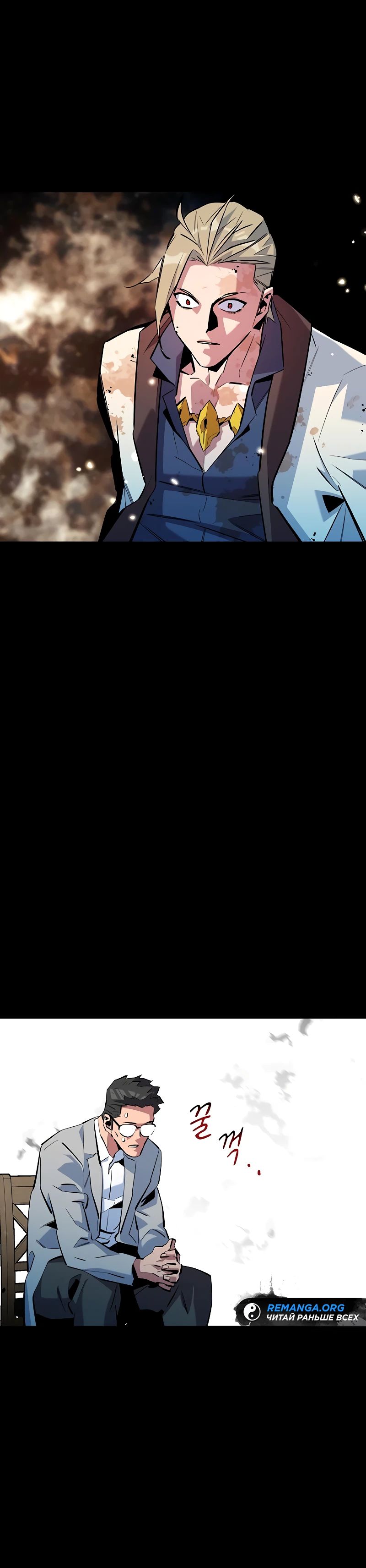 Манга Автоохота с клонами - Глава 160 Страница 20