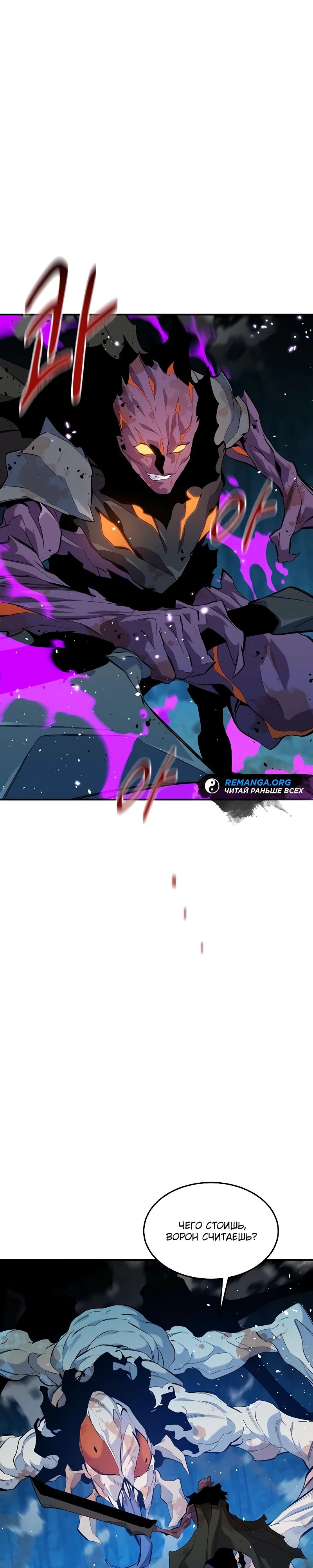 Манга Автоохота с клонами - Глава 160 Страница 34