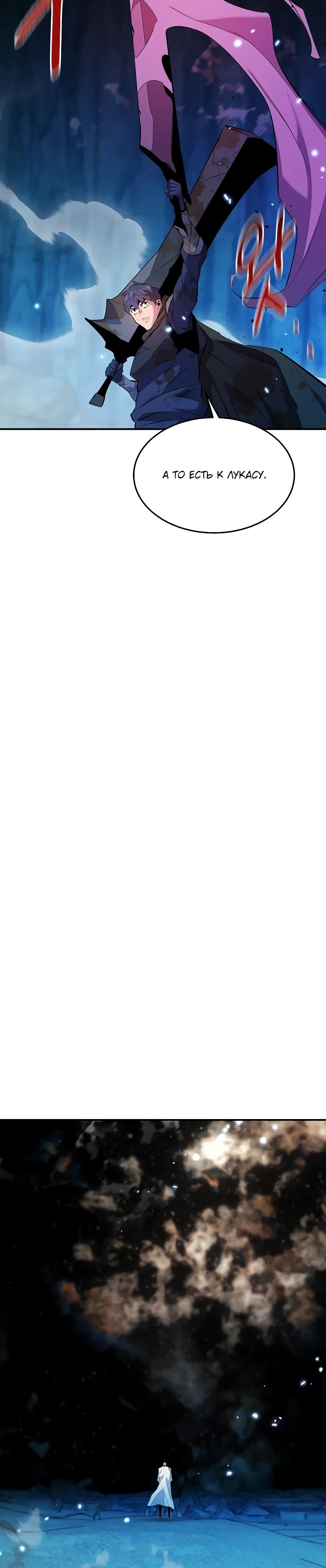 Манга Автоохота с клонами - Глава 160 Страница 40