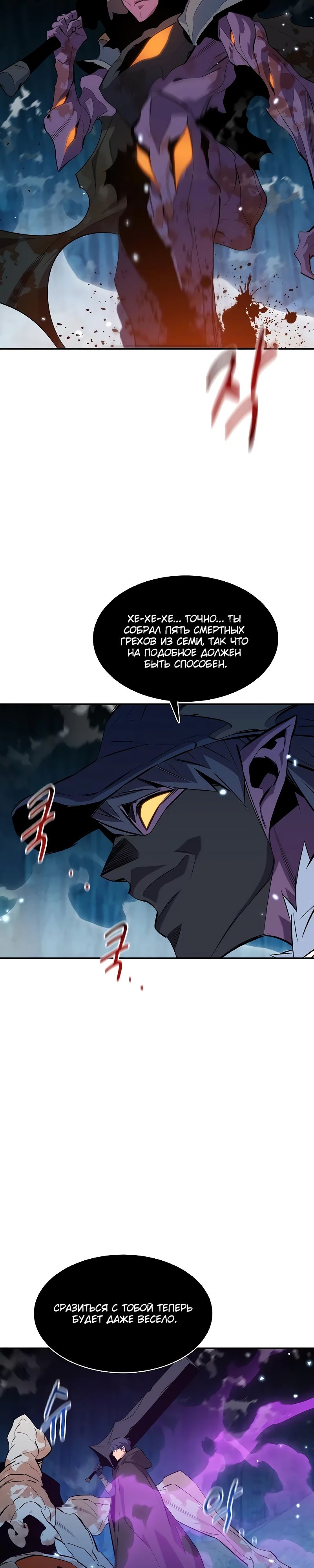 Манга Автоохота с клонами - Глава 160 Страница 38