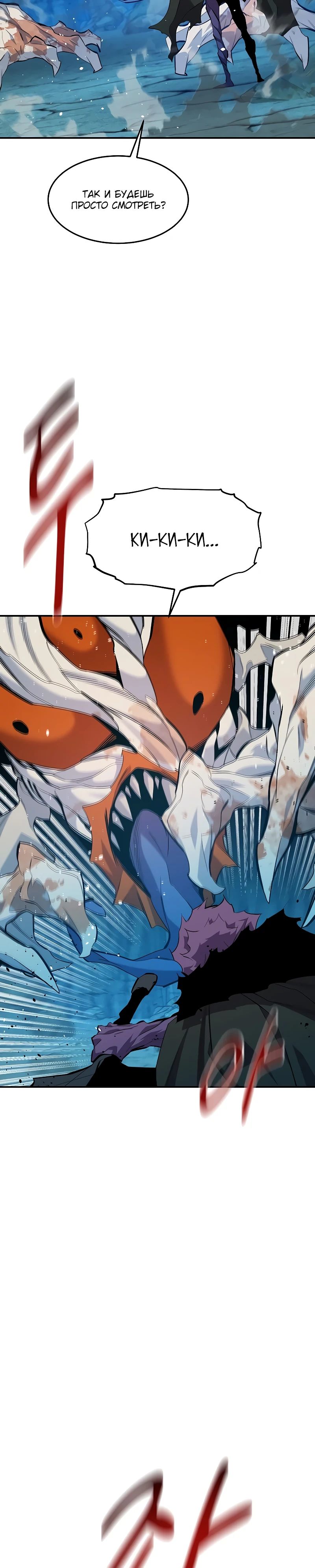 Манга Автоохота с клонами - Глава 160 Страница 35