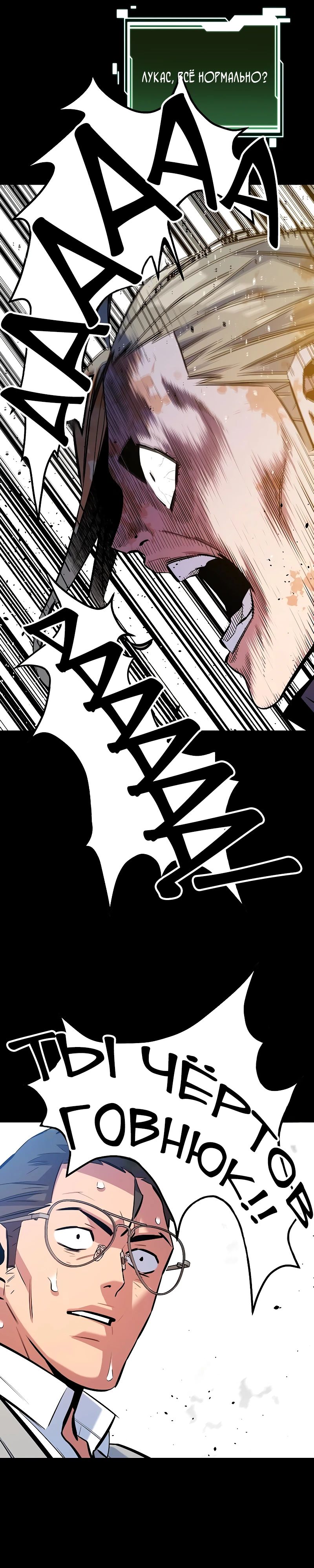 Манга Автоохота с клонами - Глава 160 Страница 21