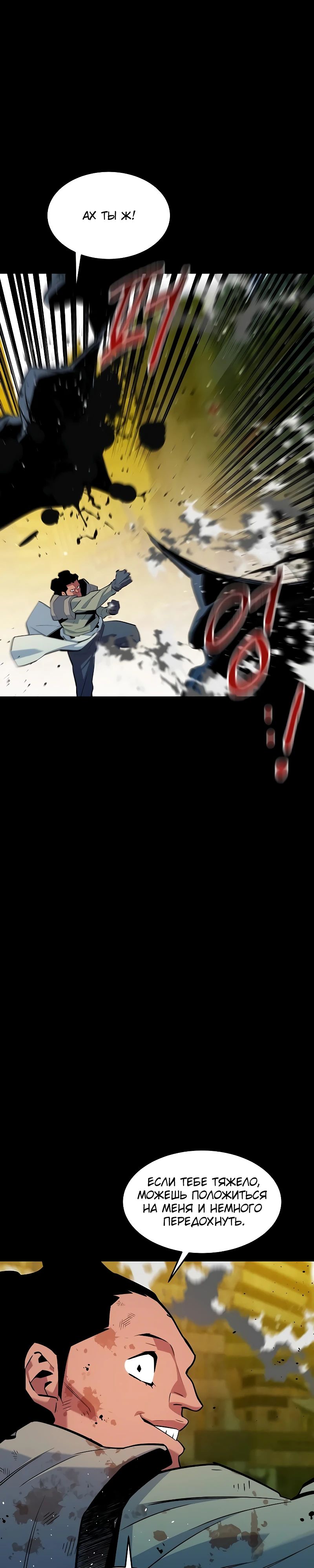 Манга Автоохота с клонами - Глава 161 Страница 27