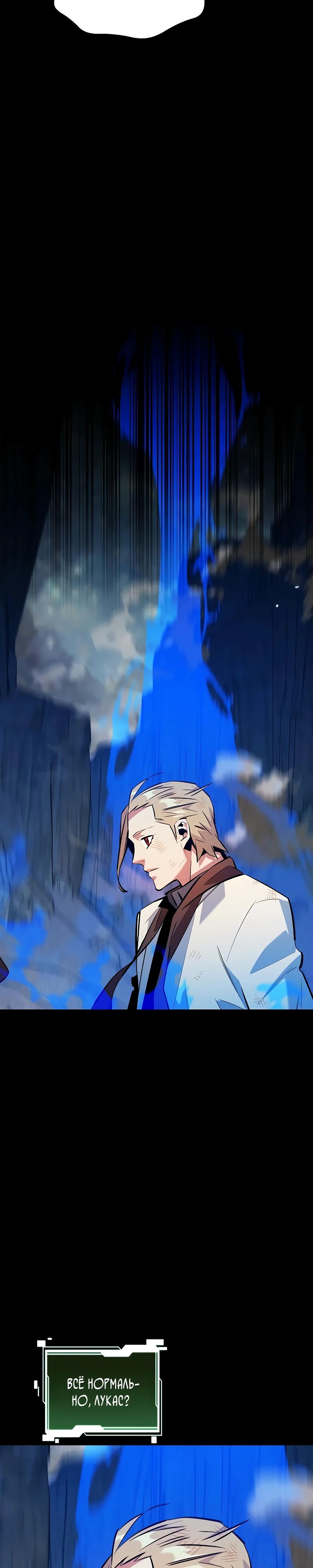 Манга Автоохота с клонами - Глава 161 Страница 44