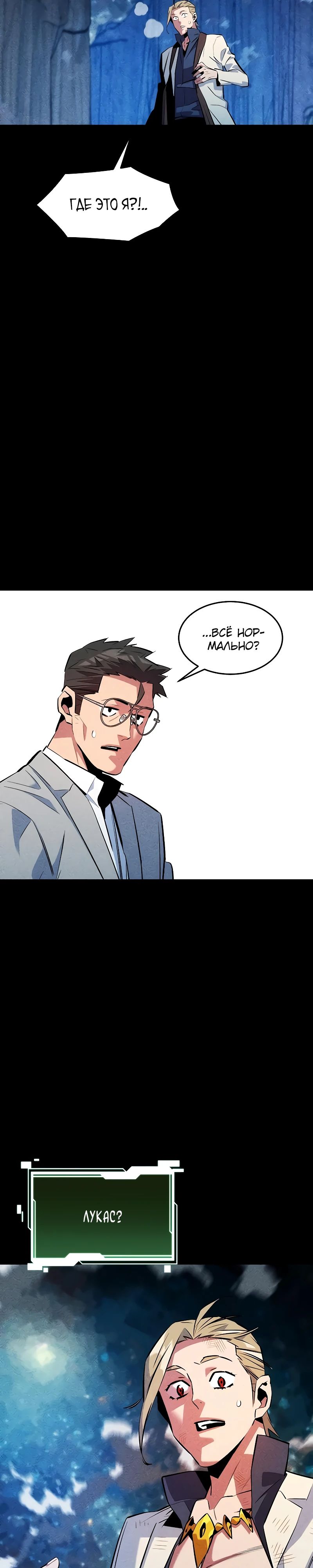 Манга Автоохота с клонами - Глава 161 Страница 39