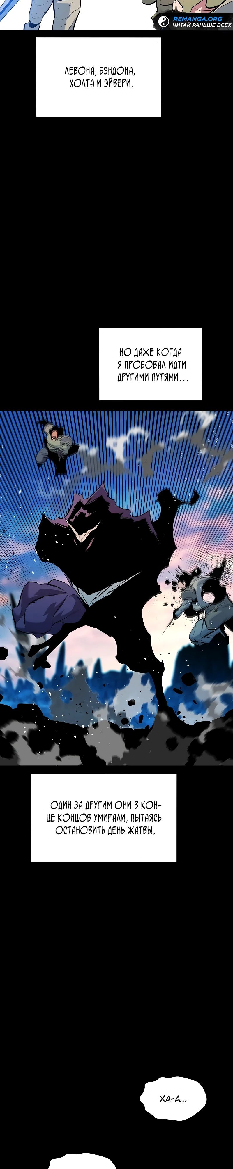 Манга Автоохота с клонами - Глава 161 Страница 42