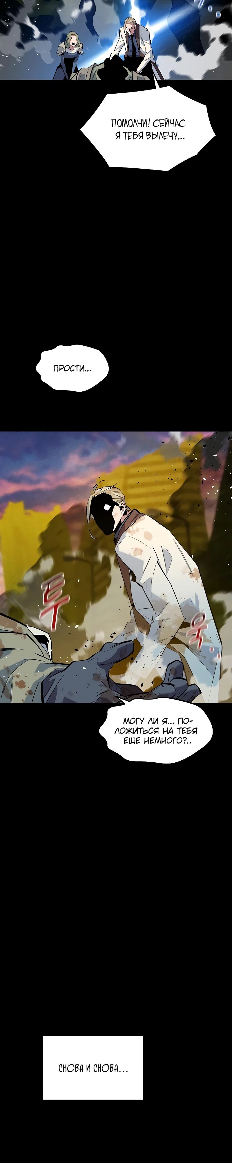 Манга Автоохота с клонами - Глава 161 Страница 33