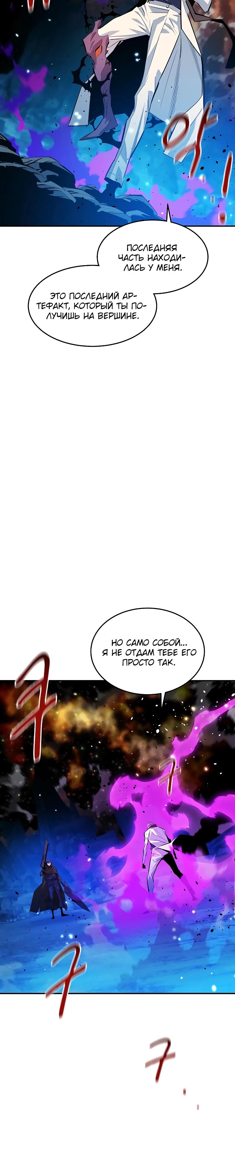 Манга Автоохота с клонами - Глава 161 Страница 4