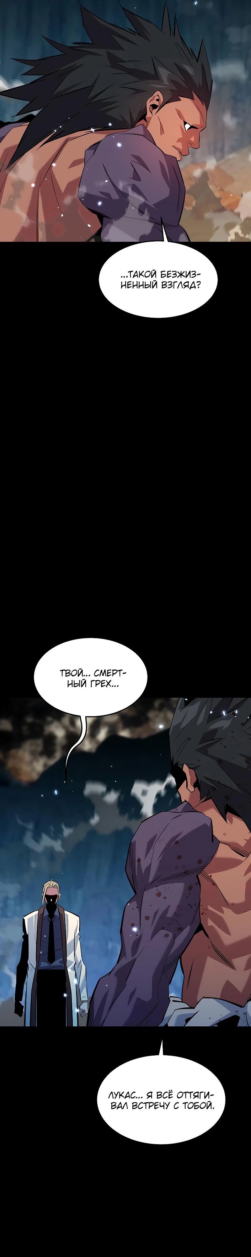 Манга Автоохота с клонами - Глава 161 Страница 36