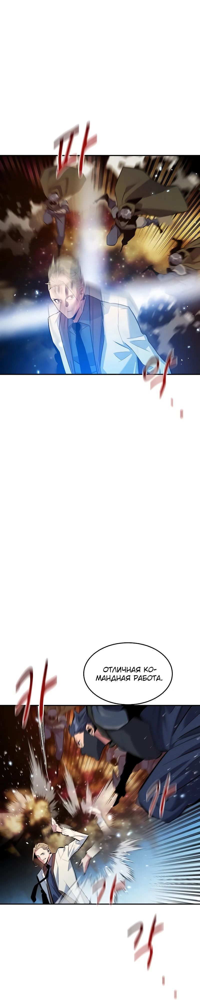 Манга Автоохота с клонами - Глава 161 Страница 15